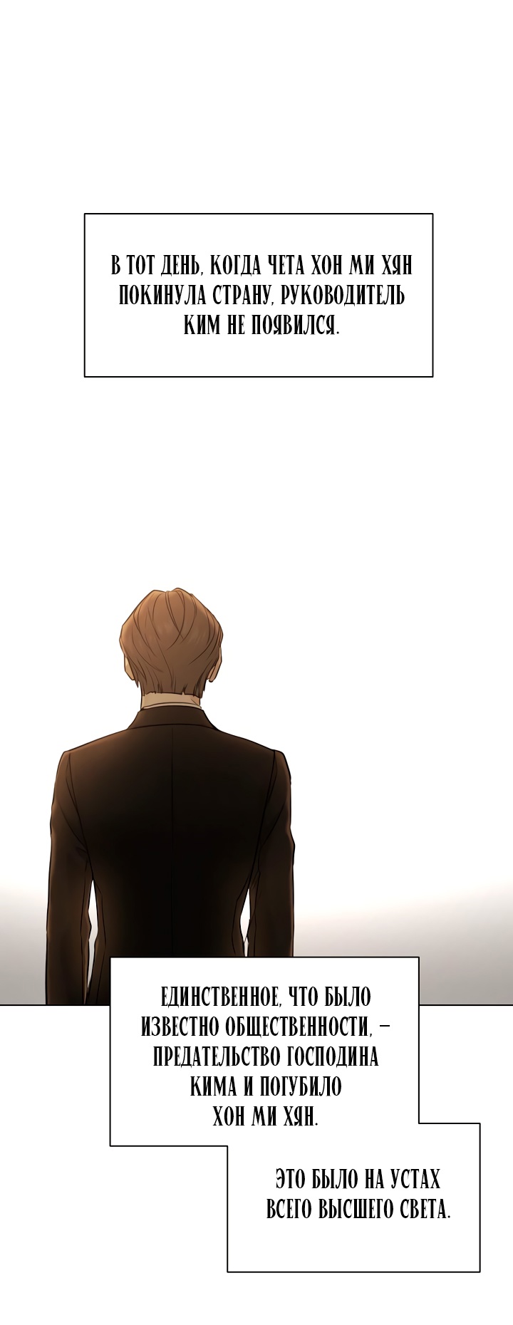 Страница 72 главы 67 манги Ещё только рассвет / The Dawn to Com