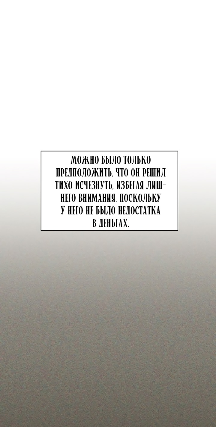 Страница 73 главы 67 манги Ещё только рассвет / The Dawn to Com