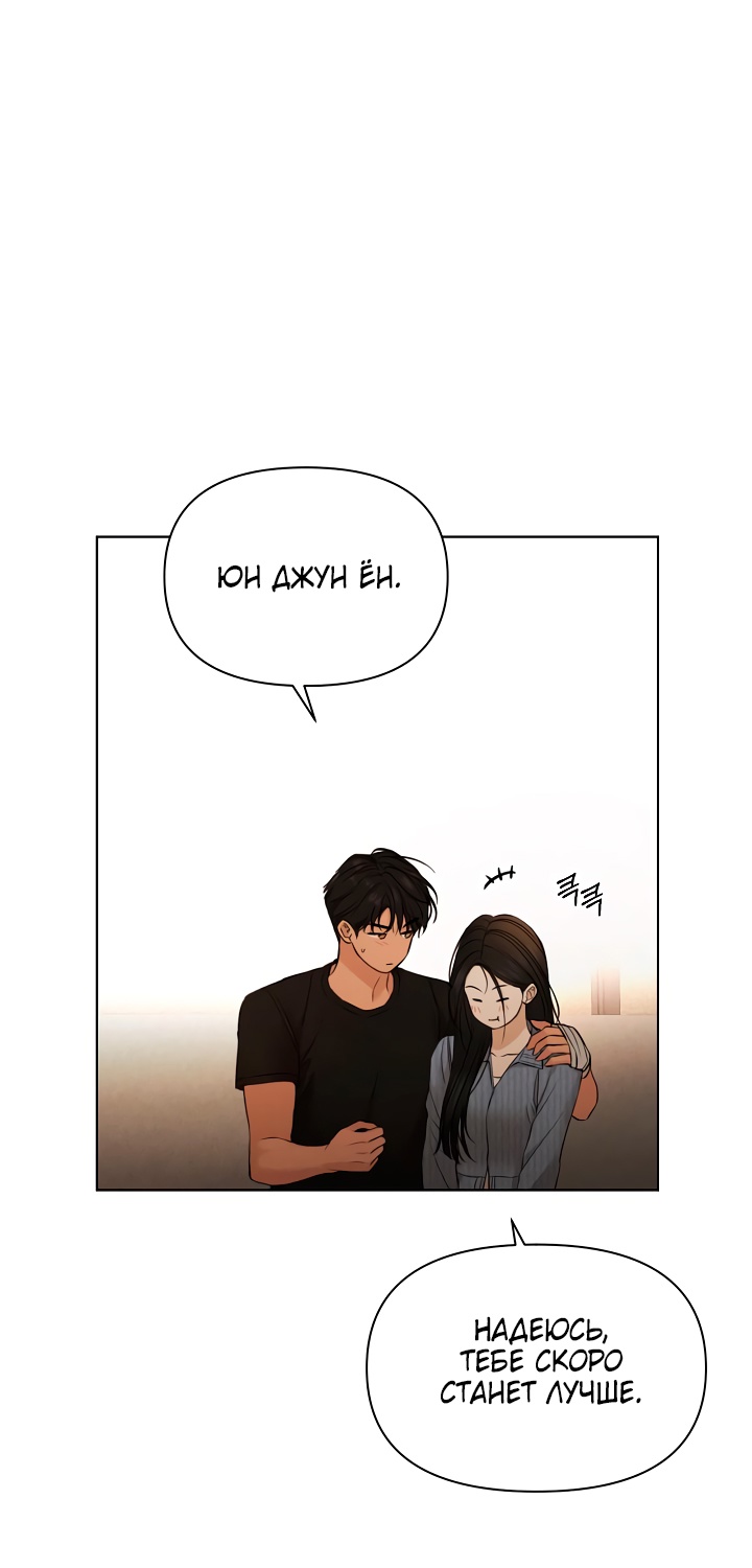 Страница 82 главы 67 манги Ещё только рассвет / The Dawn to Com