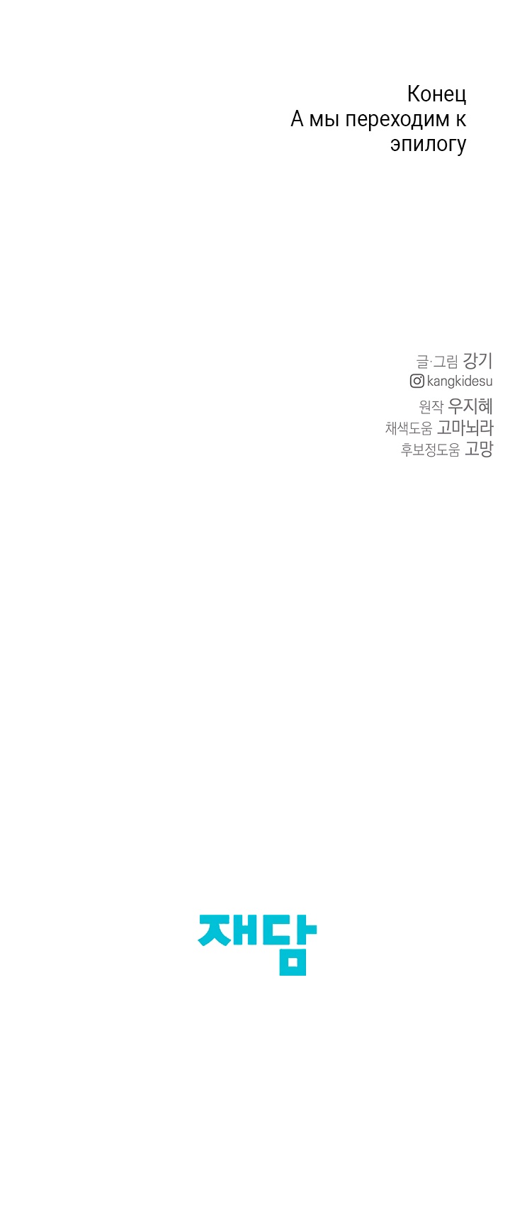 Страница 94 главы 67 манги Ещё только рассвет / The Dawn to Com