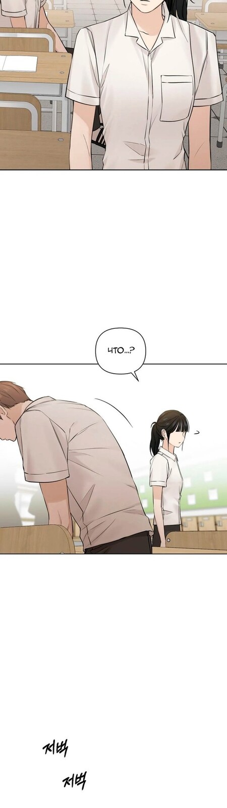 Страница 10 главы 17 манги Ещё только рассвет / The Dawn to Com