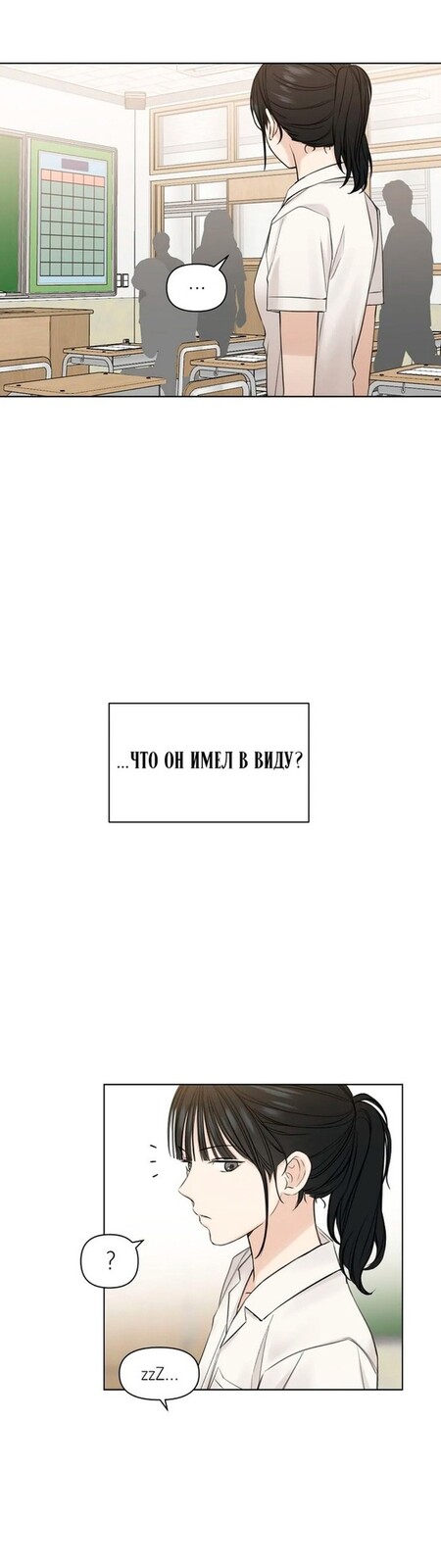 Страница 11 главы 17 манги Ещё только рассвет / The Dawn to Com