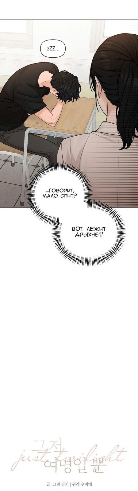 Страница 12 главы 17 манги Ещё только рассвет / The Dawn to Com