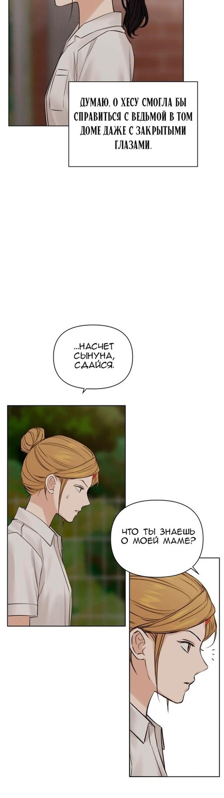 Страница 17 главы 17 манги Ещё только рассвет / The Dawn to Com