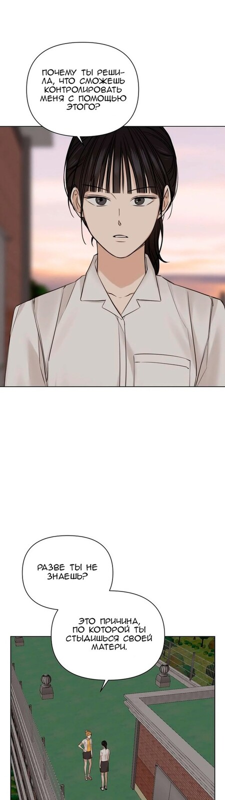 Страница 18 главы 17 манги Ещё только рассвет / The Dawn to Com