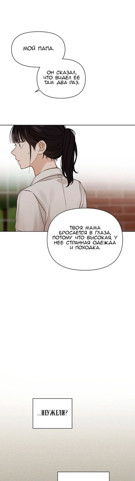 Страница 22 главы 17 манги Ещё только рассвет / The Dawn to Com