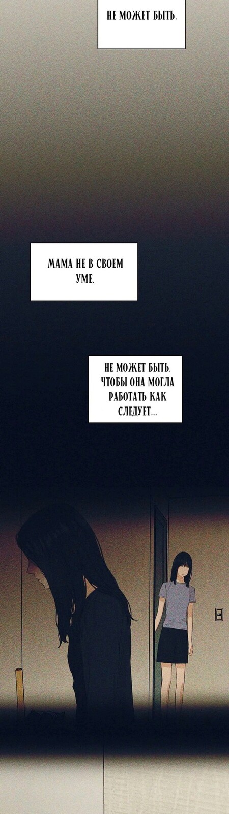 Страница 23 главы 17 манги Ещё только рассвет / The Dawn to Com