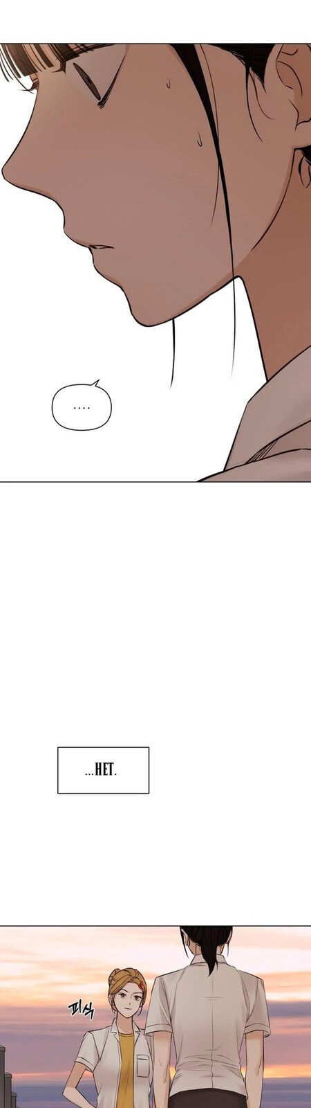 Страница 25 главы 17 манги Ещё только рассвет / The Dawn to Com