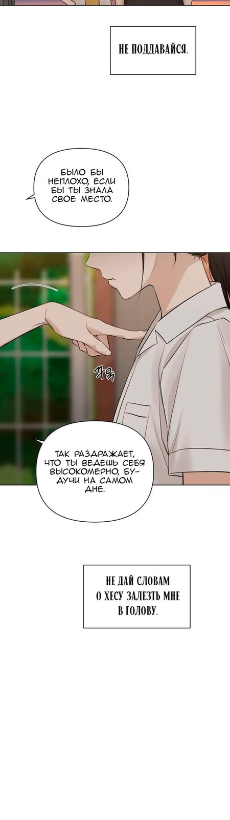 Страница 26 главы 17 манги Ещё только рассвет / The Dawn to Com