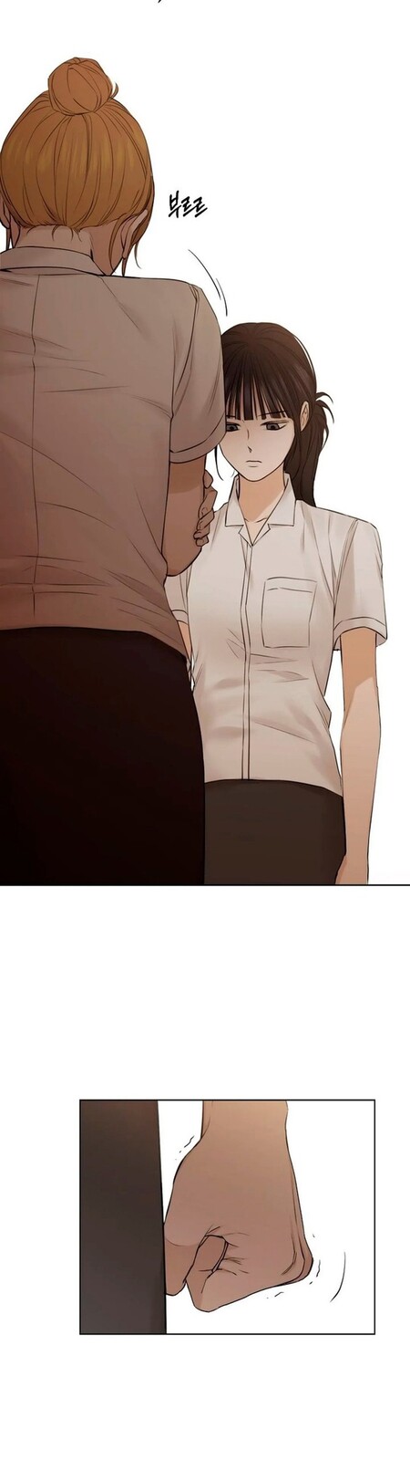 Страница 28 главы 17 манги Ещё только рассвет / The Dawn to Com