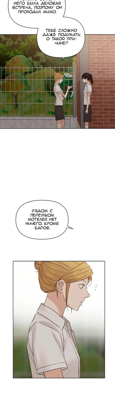 Страница 30 главы 17 манги Ещё только рассвет / The Dawn to Com