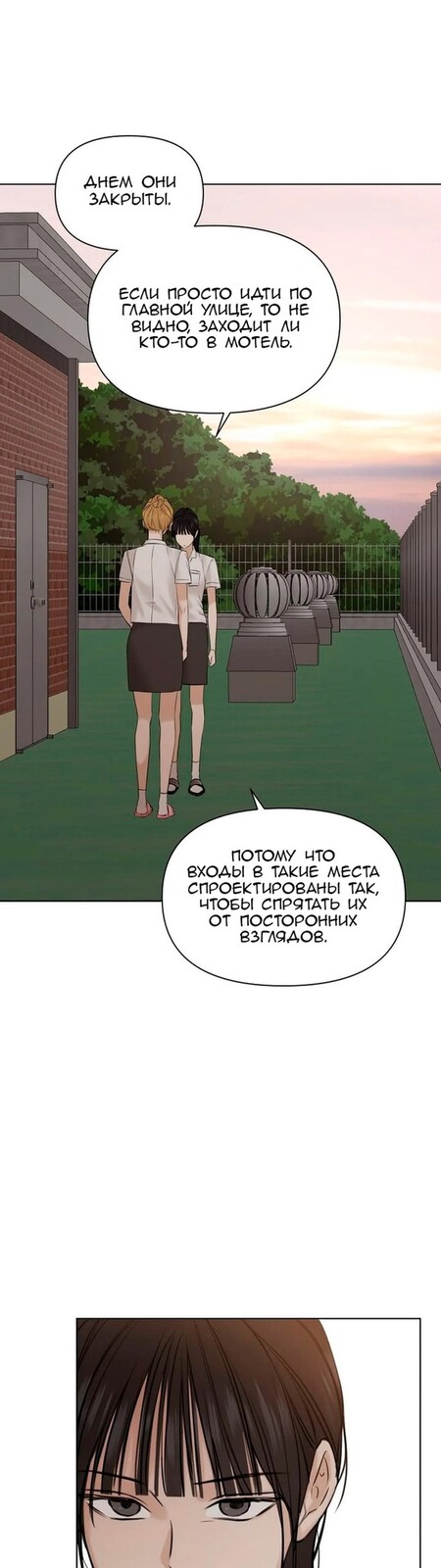 Страница 31 главы 17 манги Ещё только рассвет / The Dawn to Com