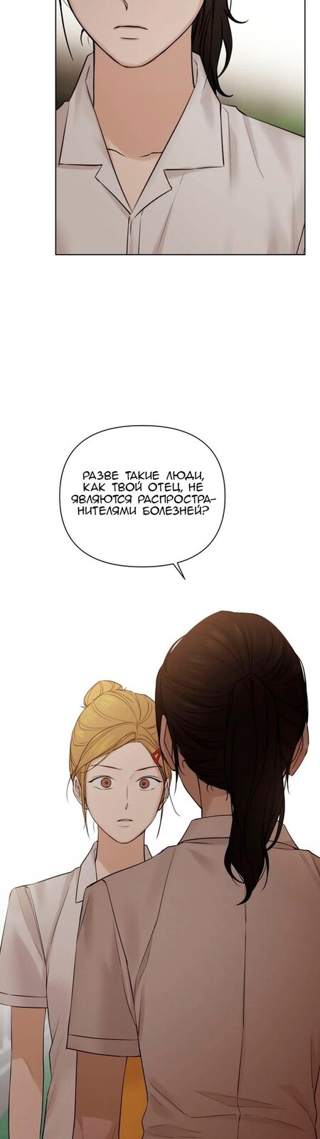 Страница 32 главы 17 манги Ещё только рассвет / The Dawn to Com