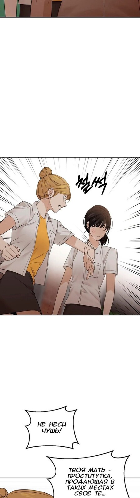 Страница 33 главы 17 манги Ещё только рассвет / The Dawn to Com