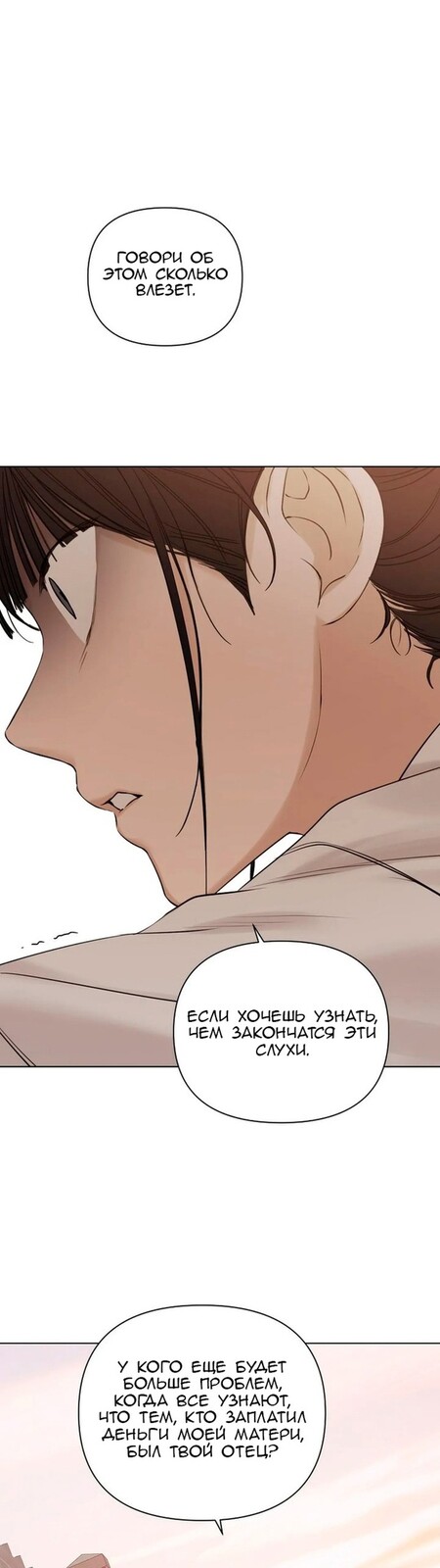 Страница 35 главы 17 манги Ещё только рассвет / The Dawn to Com