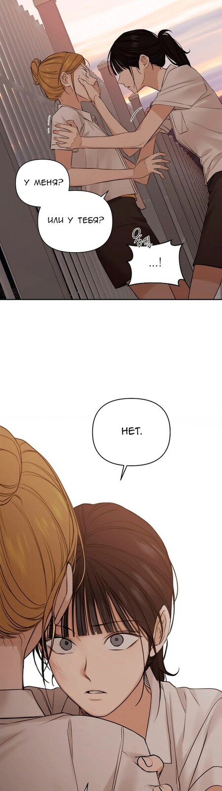 Страница 36 главы 17 манги Ещё только рассвет / The Dawn to Com