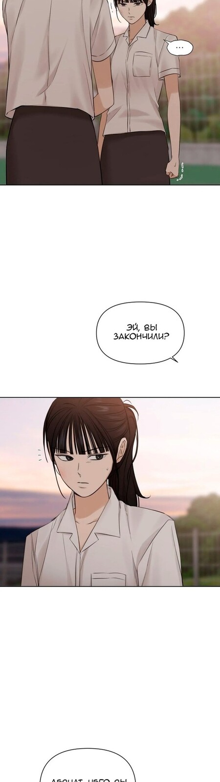 Страница 39 главы 17 манги Ещё только рассвет / The Dawn to Com