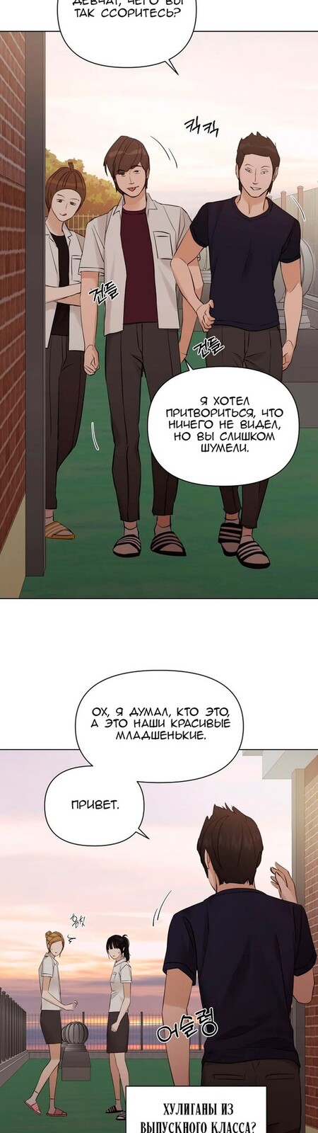 Страница 40 главы 17 манги Ещё только рассвет / The Dawn to Com