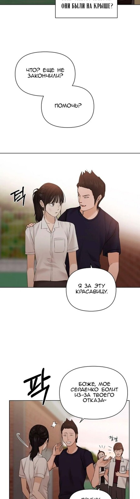 Страница 41 главы 17 манги Ещё только рассвет / The Dawn to Com