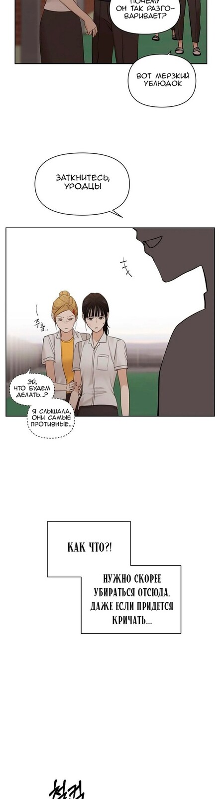 Страница 42 главы 17 манги Ещё только рассвет / The Dawn to Com