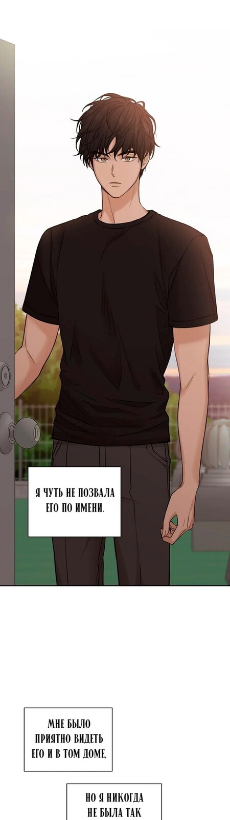 Страница 44 главы 17 манги Ещё только рассвет / The Dawn to Com