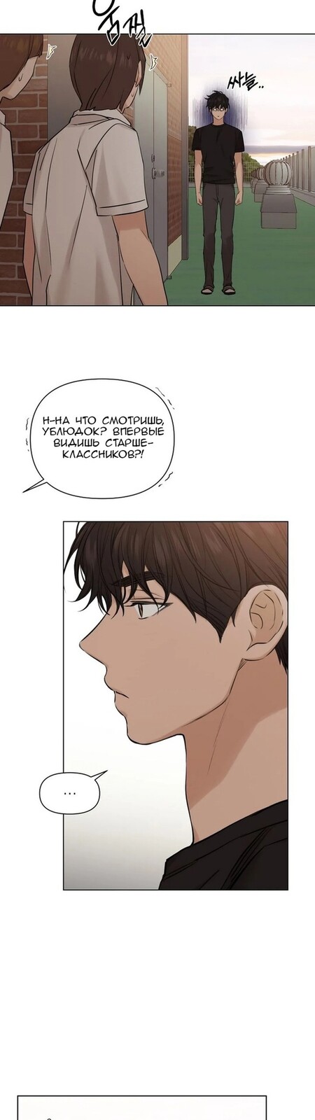 Страница 46 главы 17 манги Ещё только рассвет / The Dawn to Com