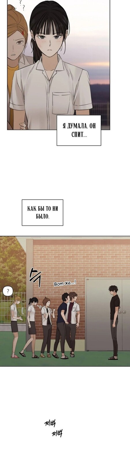 Страница 47 главы 17 манги Ещё только рассвет / The Dawn to Com