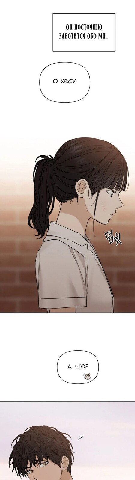 Страница 48 главы 17 манги Ещё только рассвет / The Dawn to Com
