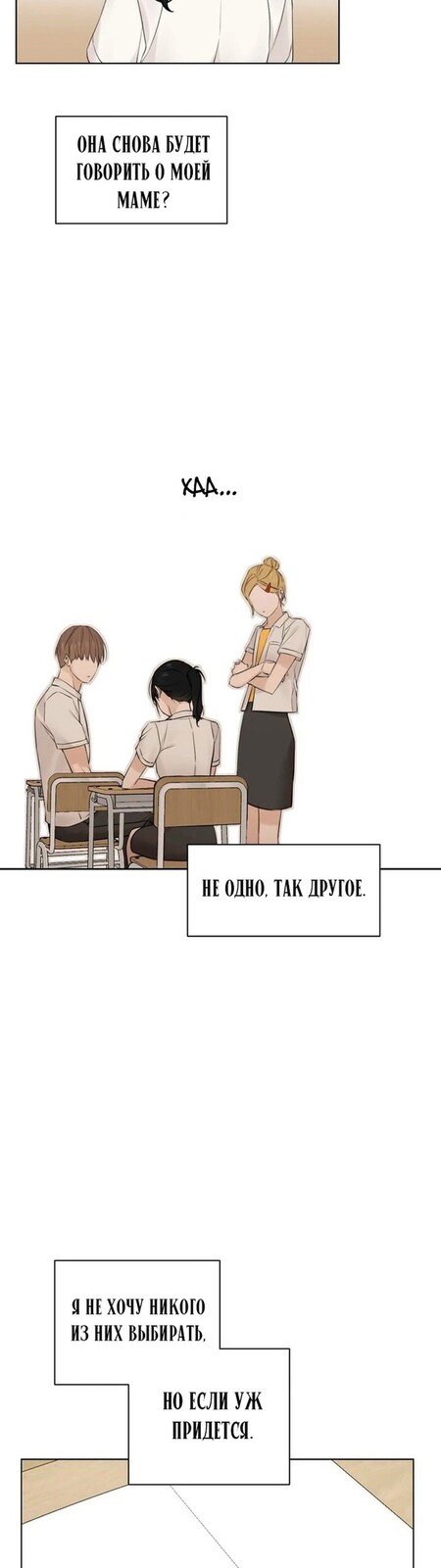 Страница 5 главы 17 манги Ещё только рассвет / The Dawn to Com