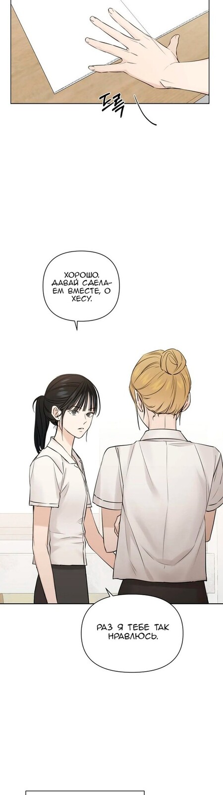 Страница 6 главы 17 манги Ещё только рассвет / The Dawn to Com