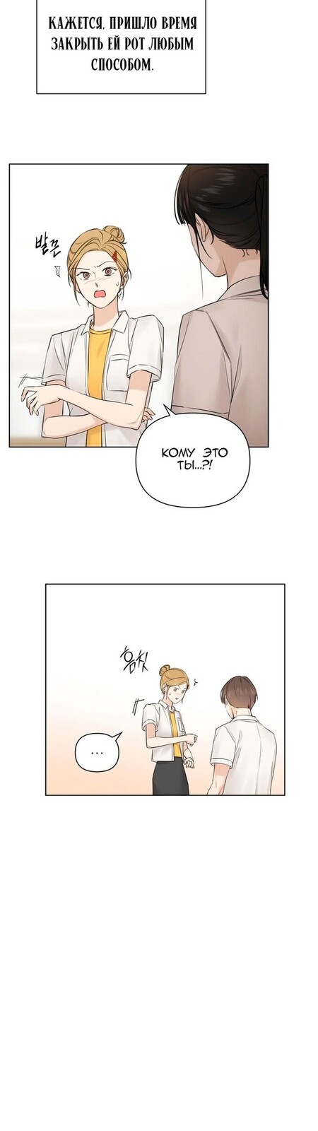 Страница 7 главы 17 манги Ещё только рассвет / The Dawn to Com