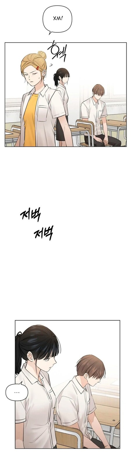 Страница 8 главы 17 манги Ещё только рассвет / The Dawn to Com