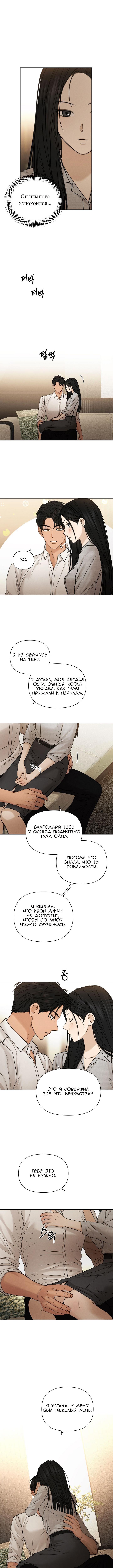 Страница 7 главы 58 манги Ещё только рассвет / The Dawn to Com