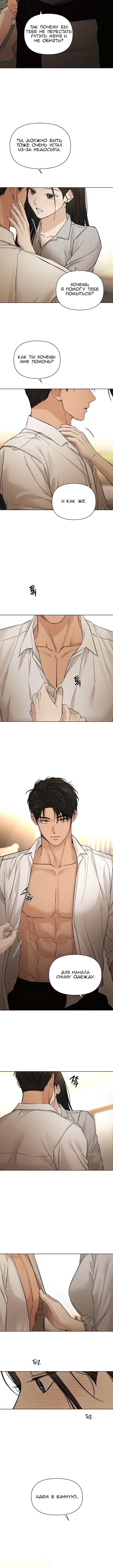 Страница 8 главы 58 манги Ещё только рассвет / The Dawn to Com