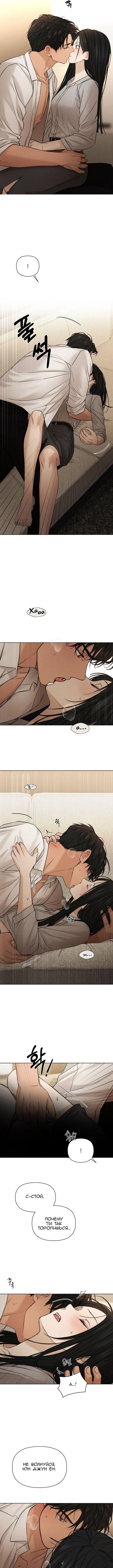 Страница 9 главы 58 манги Ещё только рассвет / The Dawn to Com