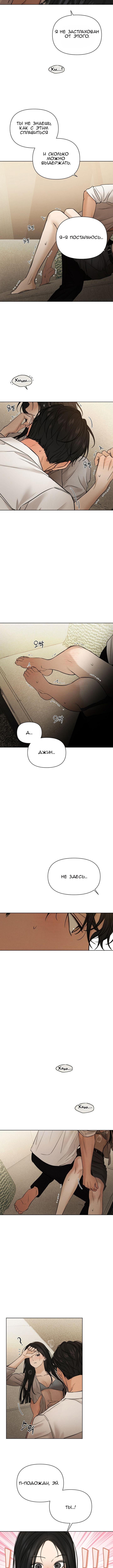 Страница 10 главы 58 манги Ещё только рассвет / The Dawn to Com
