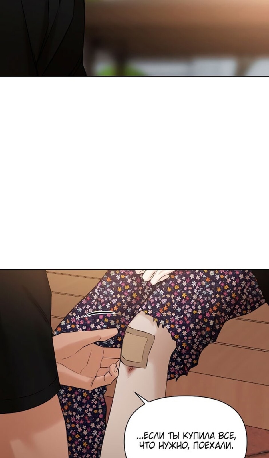 Страница 16 главы 36 манги Ещё только рассвет / The Dawn to Com