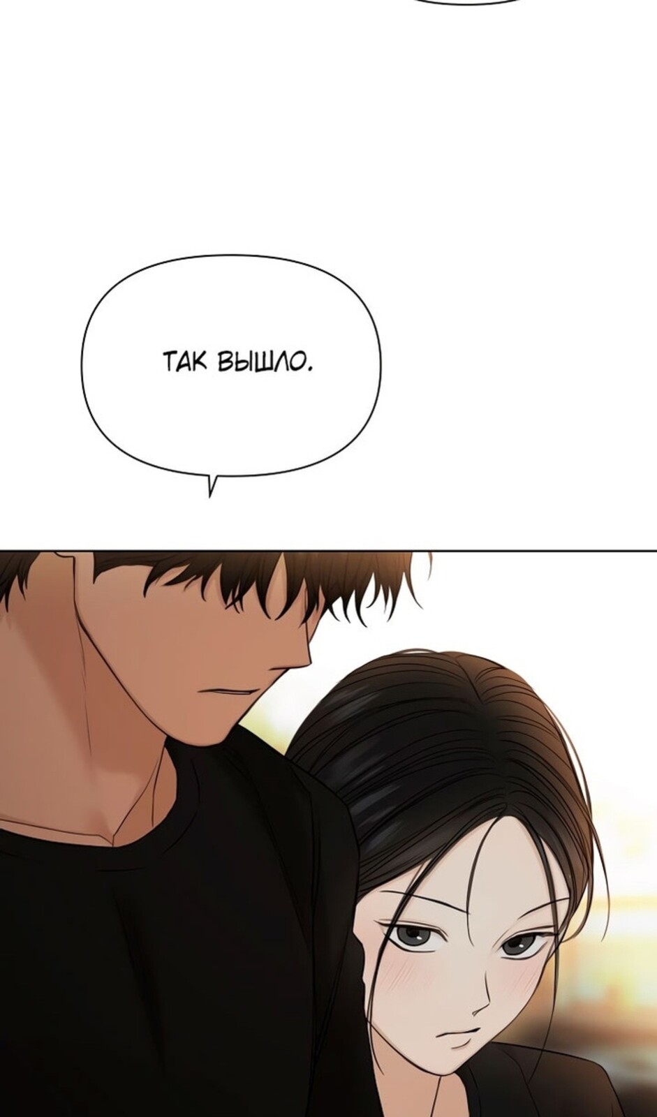 Страница 25 главы 36 манги Ещё только рассвет / The Dawn to Com