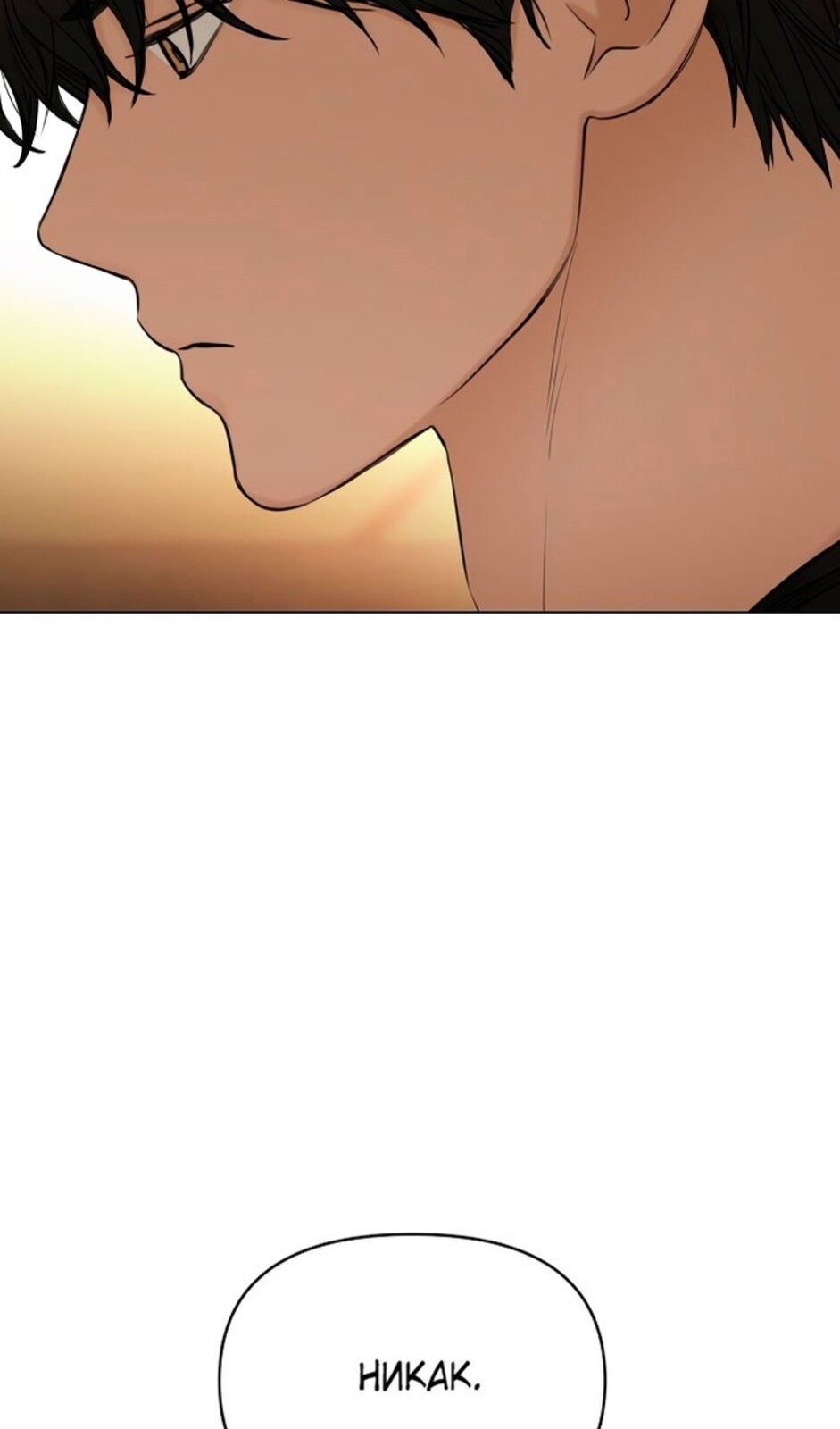 Страница 28 главы 36 манги Ещё только рассвет / The Dawn to Com