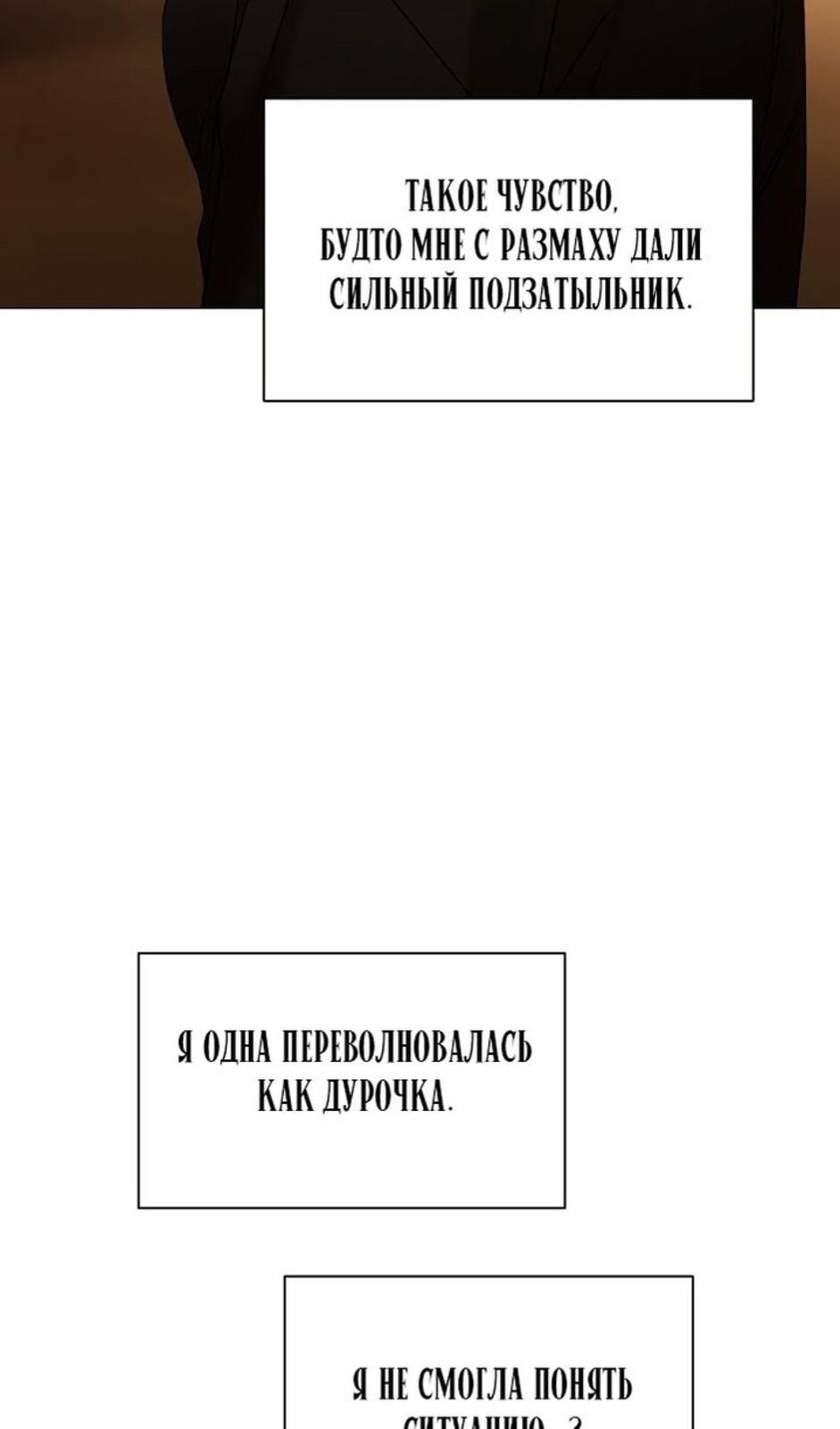 Страница 35 главы 36 манги Ещё только рассвет / The Dawn to Com