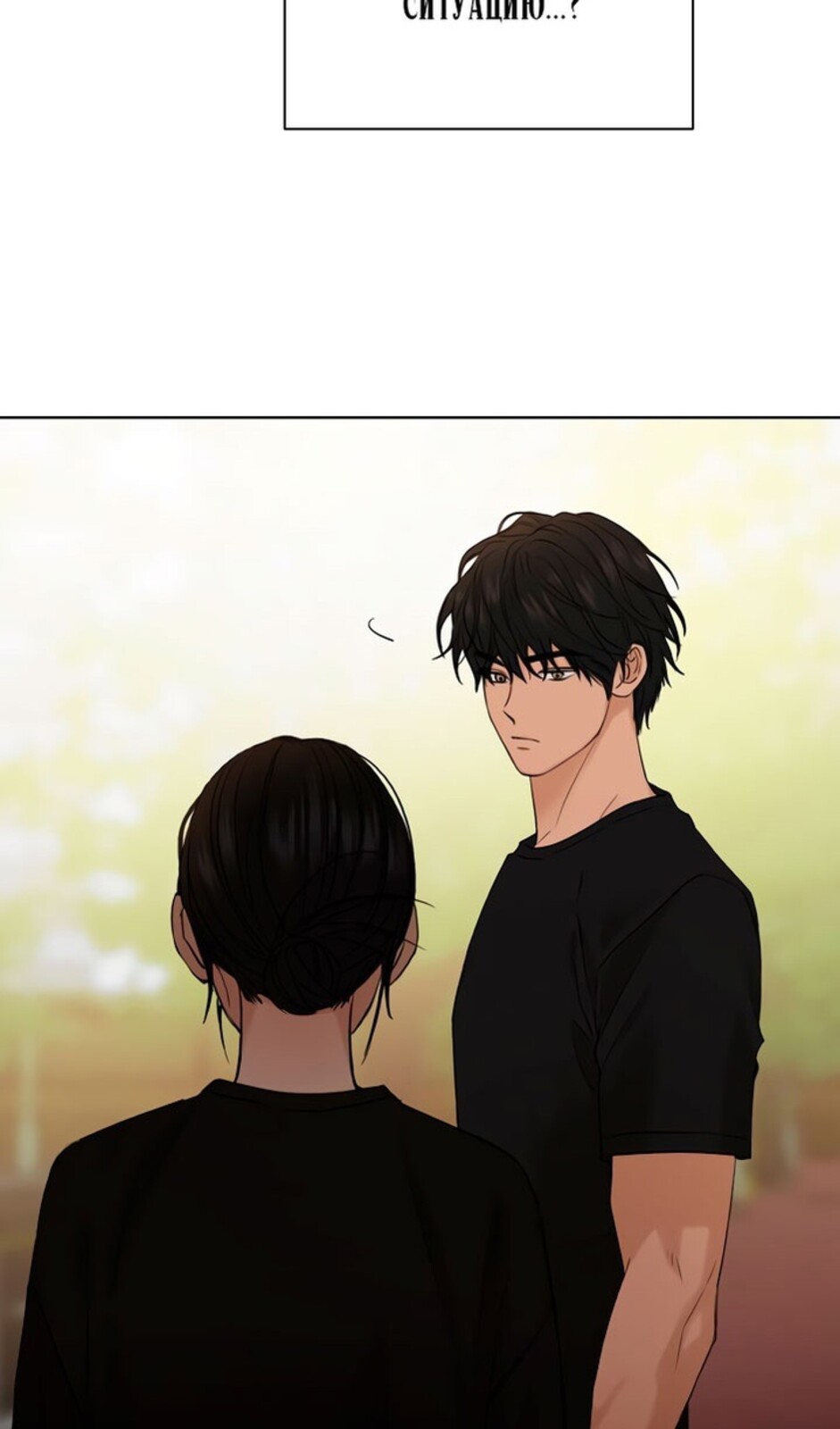 Страница 36 главы 36 манги Ещё только рассвет / The Dawn to Com