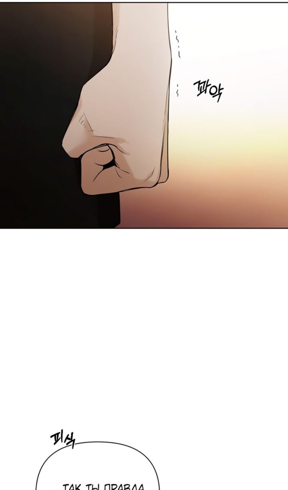 Страница 40 главы 36 манги Ещё только рассвет / The Dawn to Com