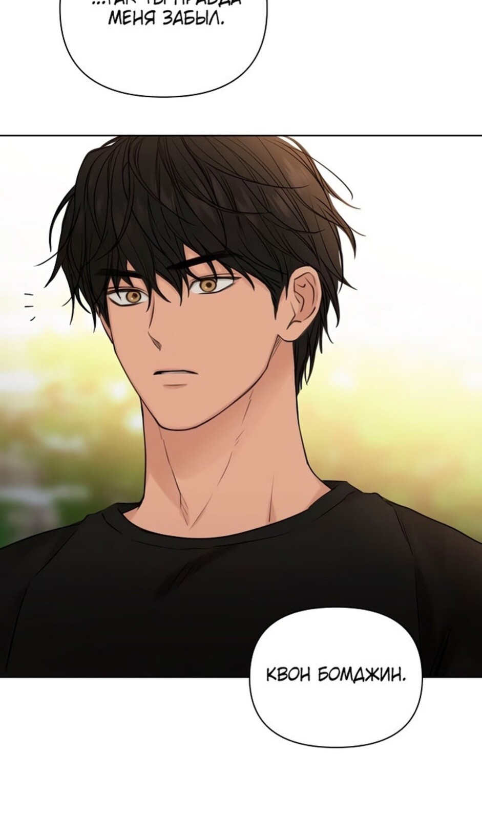 Страница 41 главы 36 манги Ещё только рассвет / The Dawn to Com