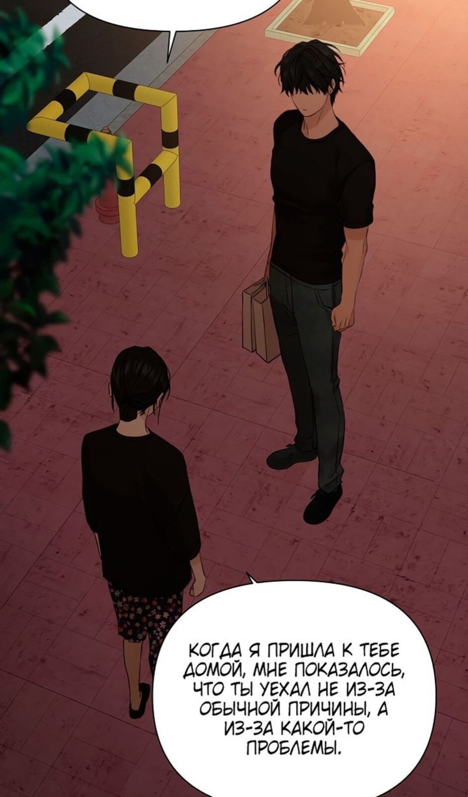 Страница 44 главы 36 манги Ещё только рассвет / The Dawn to Com