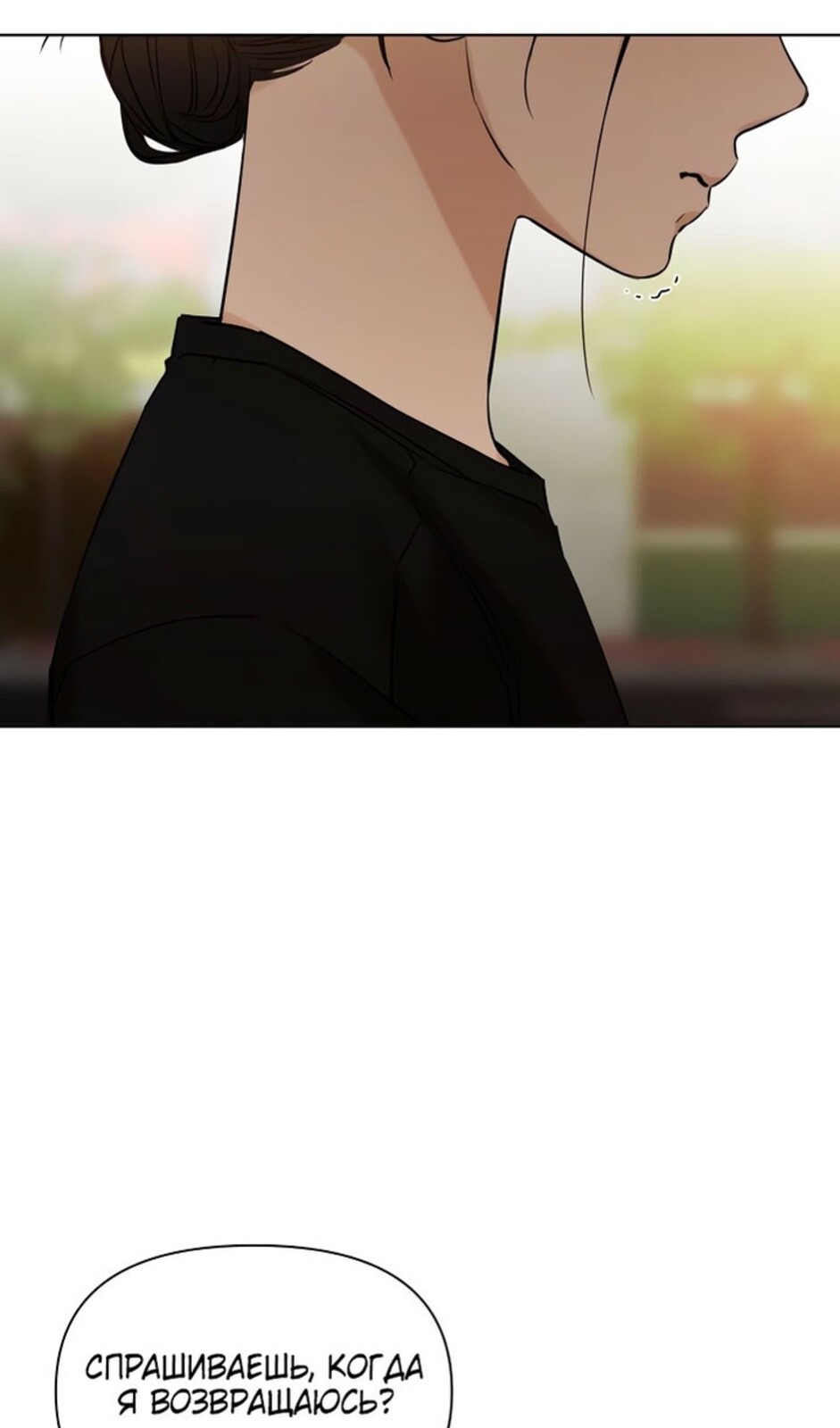 Страница 48 главы 36 манги Ещё только рассвет / The Dawn to Com