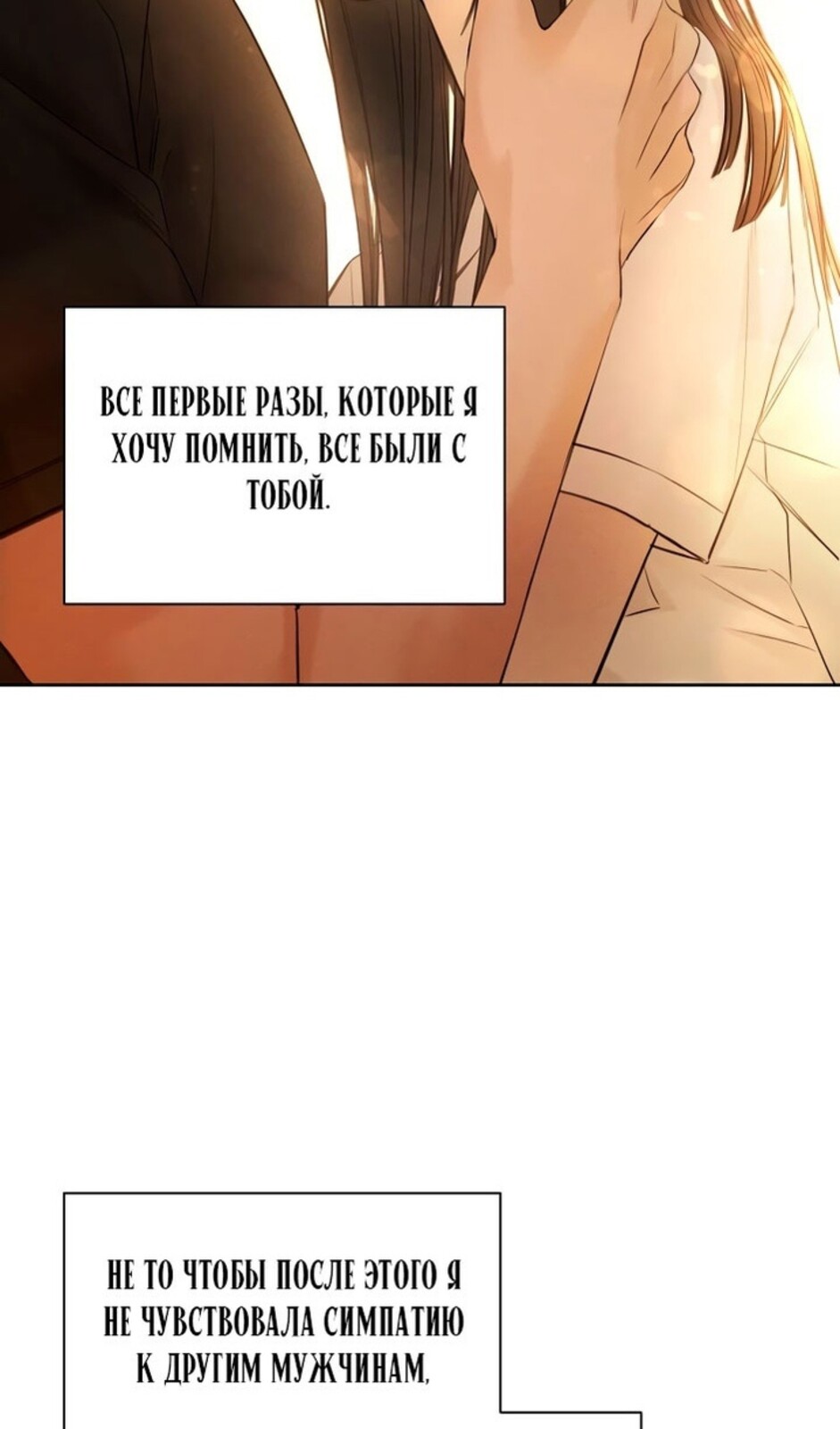 Страница 5 главы 36 манги Ещё только рассвет / The Dawn to Com