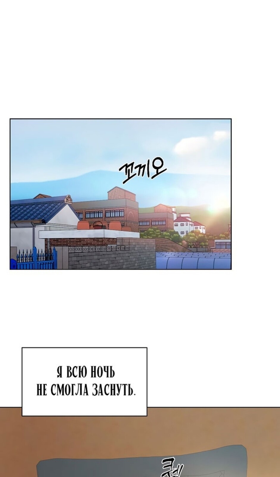 Страница 59 главы 36 манги Ещё только рассвет / The Dawn to Com