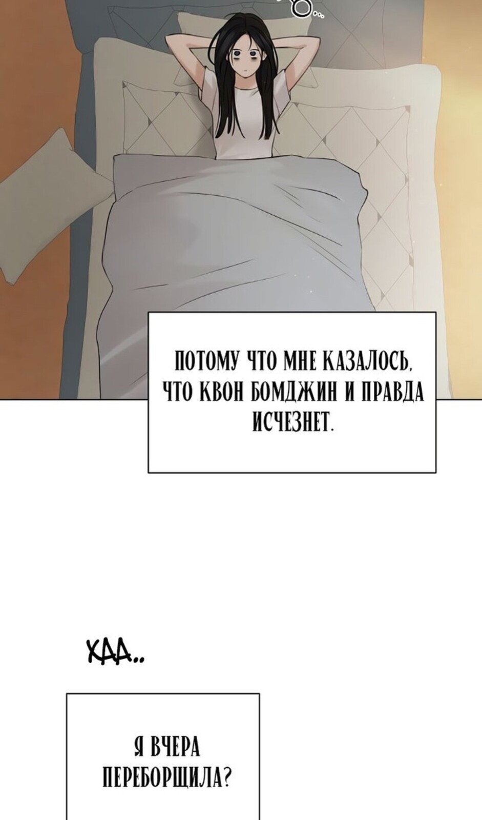 Страница 60 главы 36 манги Ещё только рассвет / The Dawn to Com