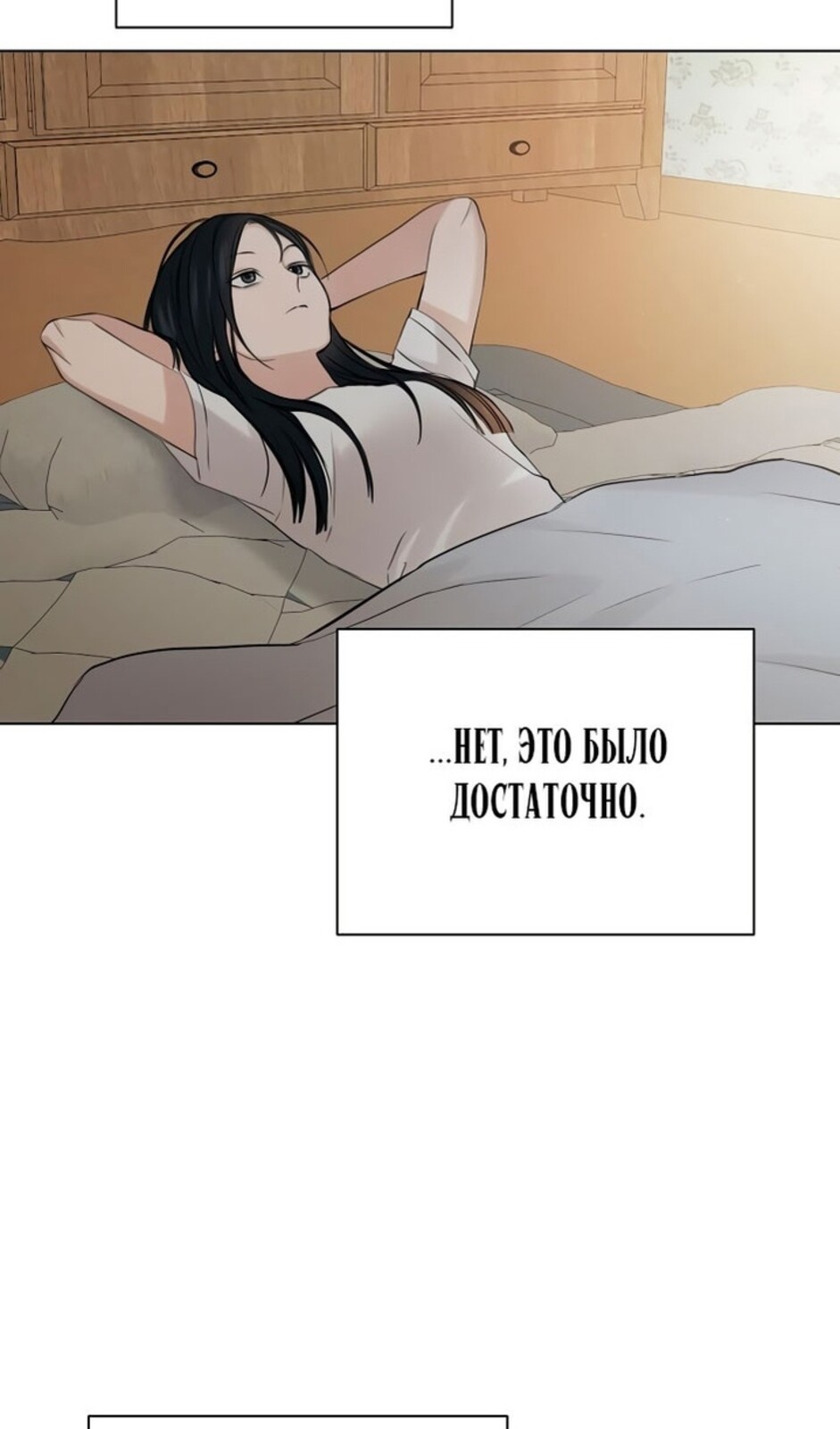 Страница 61 главы 36 манги Ещё только рассвет / The Dawn to Com