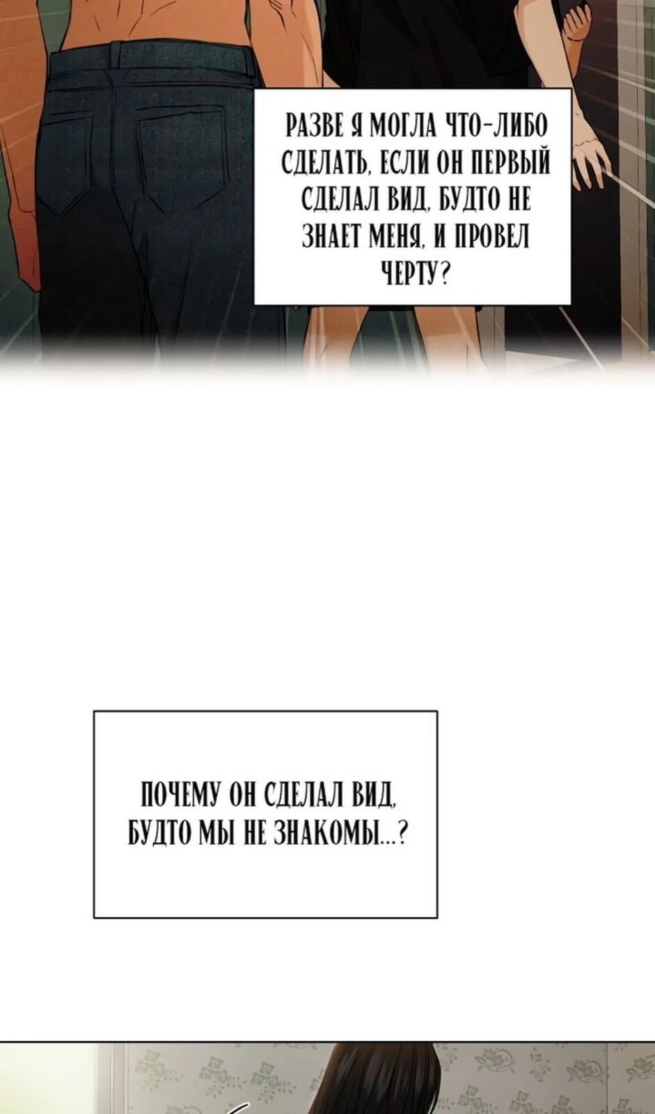 Страница 64 главы 36 манги Ещё только рассвет / The Dawn to Com
